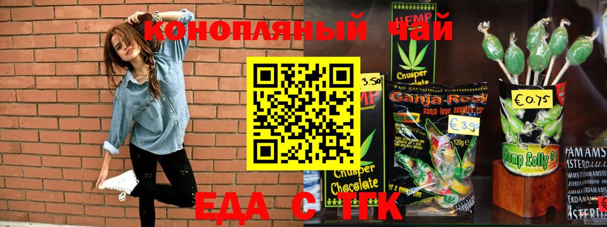 Грозный  Cannafood конопля  Вход с VPN 