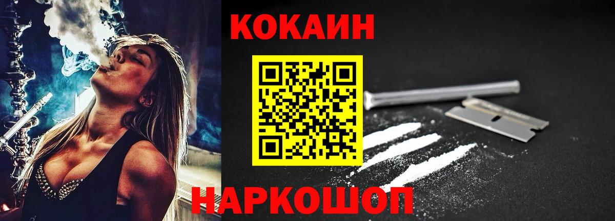 Cocaine FishScale Грозный