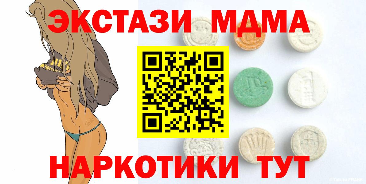 ЭКСТАЗИ 280мг  Экстази  Вход с VPN  Грозный  ЭКСТАЗИ Cube 
