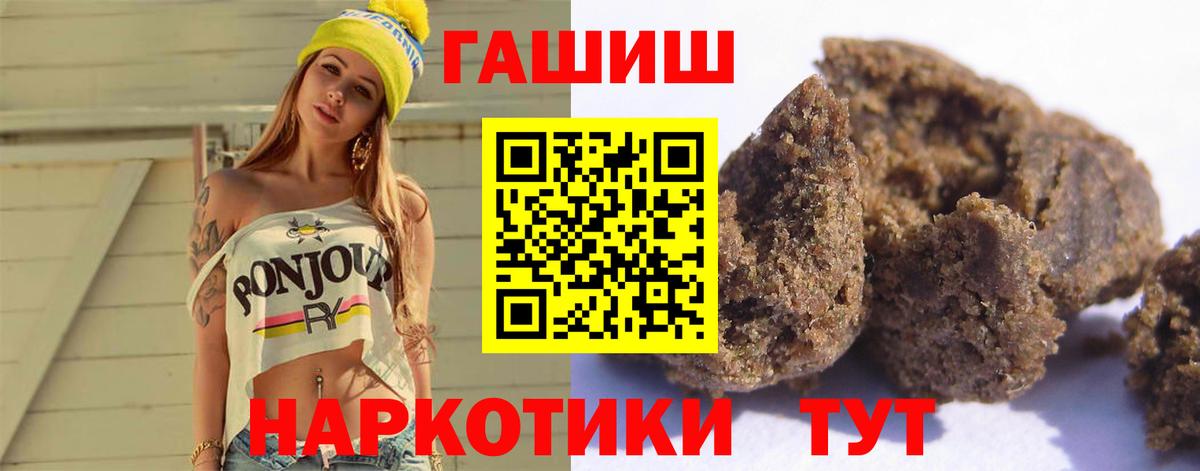 Гашиш гарик  ГАШ  ГАШИШ Изолятор  Грозный  Вход с VPN 