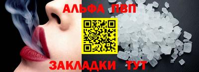 Альфа ПВП Баксан