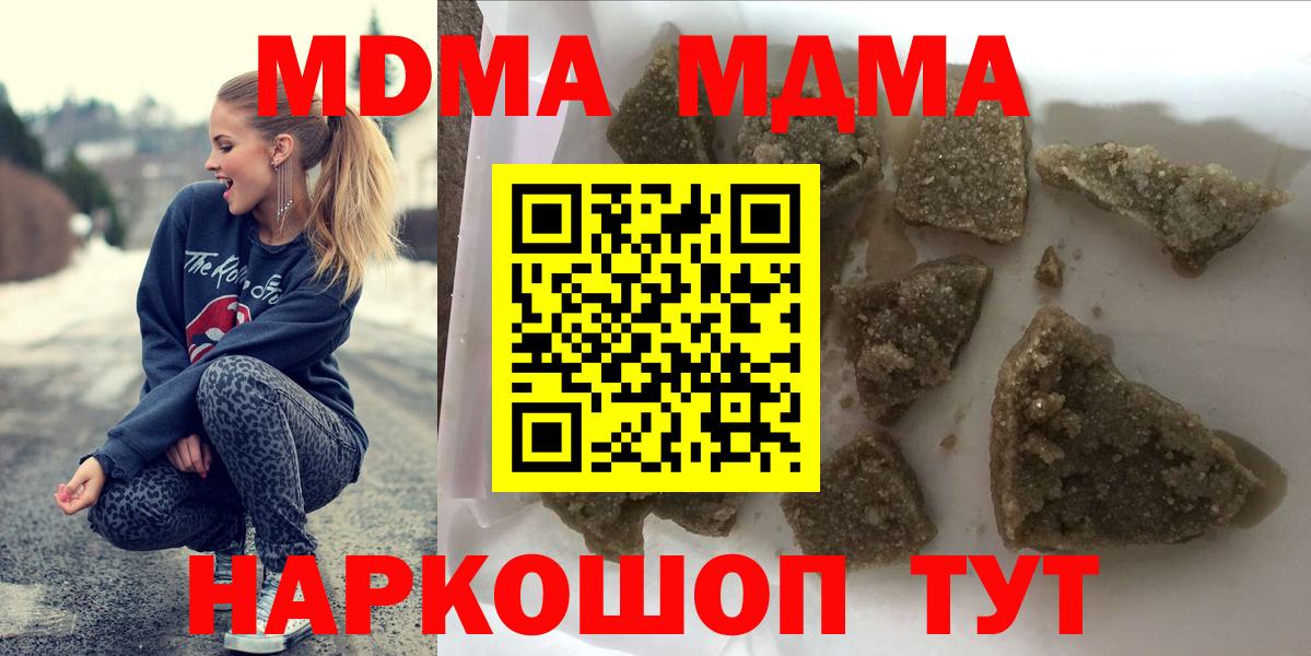 MDMA VHQ  Вход с VPN  MDMA  Грозный 