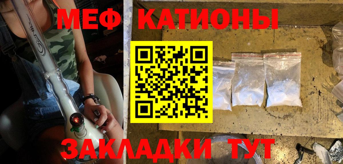 МЯУ-МЯУ mephedrone  Вход с VPN  МЯУ-МЯУ VHQ  МЕФ  Грозный 