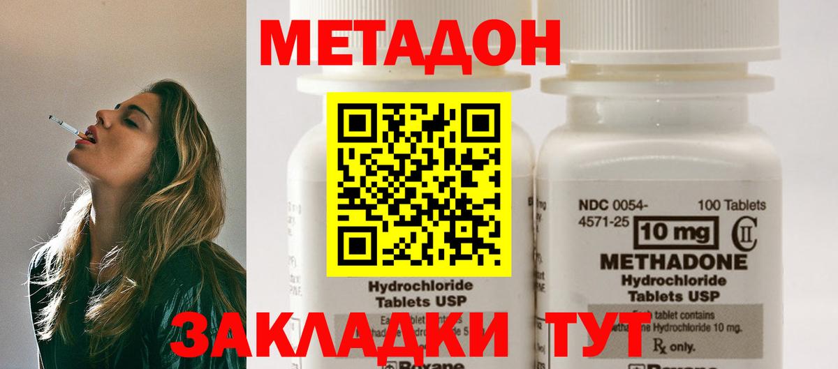 Метадон methadone  Вход с VPN    ТОР  МЕТАДОН белоснежный  Грозный 