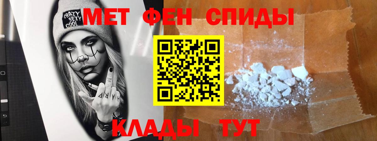 МЕТАМФЕТАМИН мет Грозный