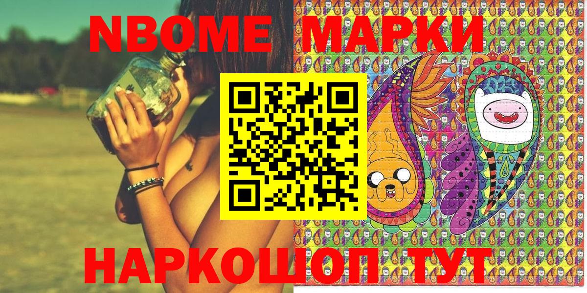 магазин продажи   Марки 25I-NBOMe 1500мкг  Вход с VPN  Грозный  Марки 25I-NBOMe 1500мкг 