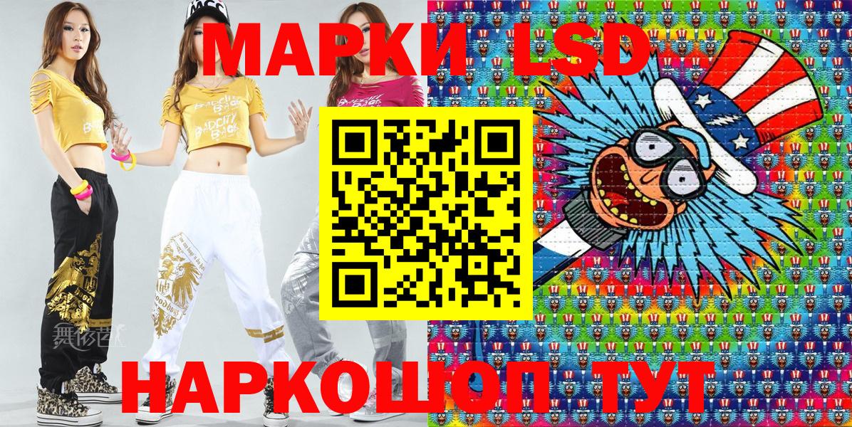 Марки NBOMe 1,8мг Грозный