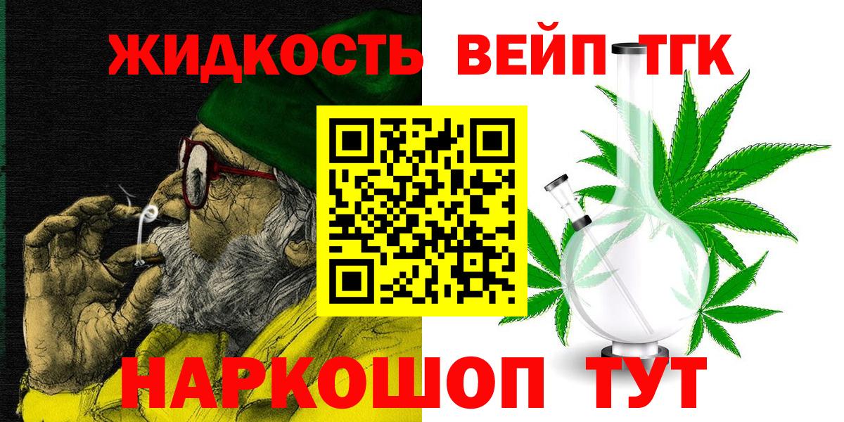 ТГК Wax  Вход с VPN  Грозный  Дистиллят ТГК вейп с тгк 